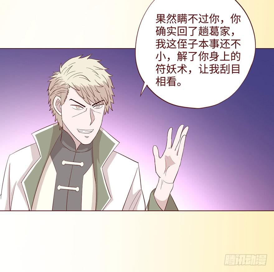 《生者为大》059天罗地网(下） 第40页