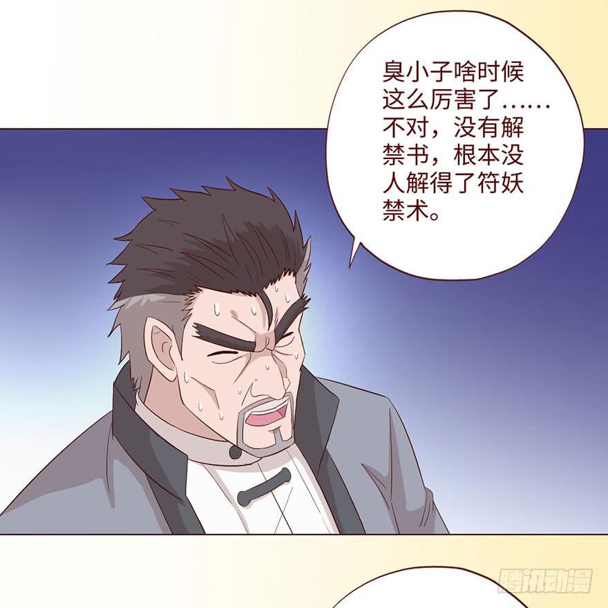 《生者为大》059天罗地网(下） 第41页
