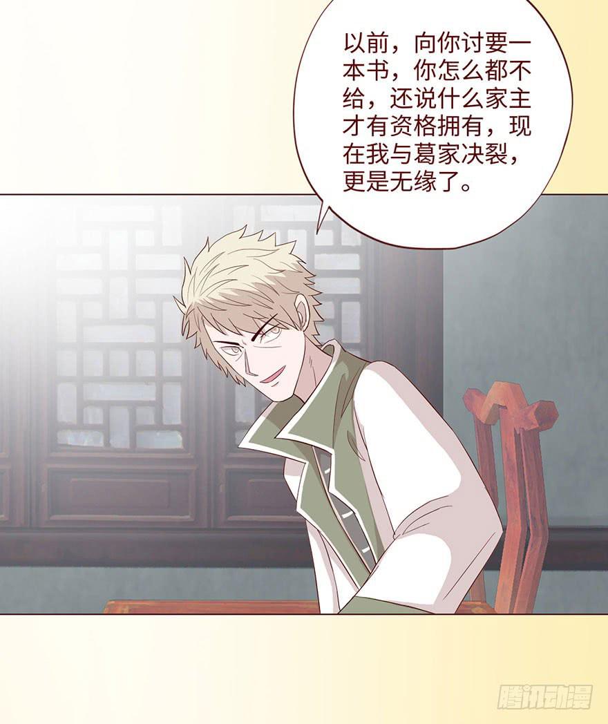 《生者为大》059天罗地网(下） 第42页