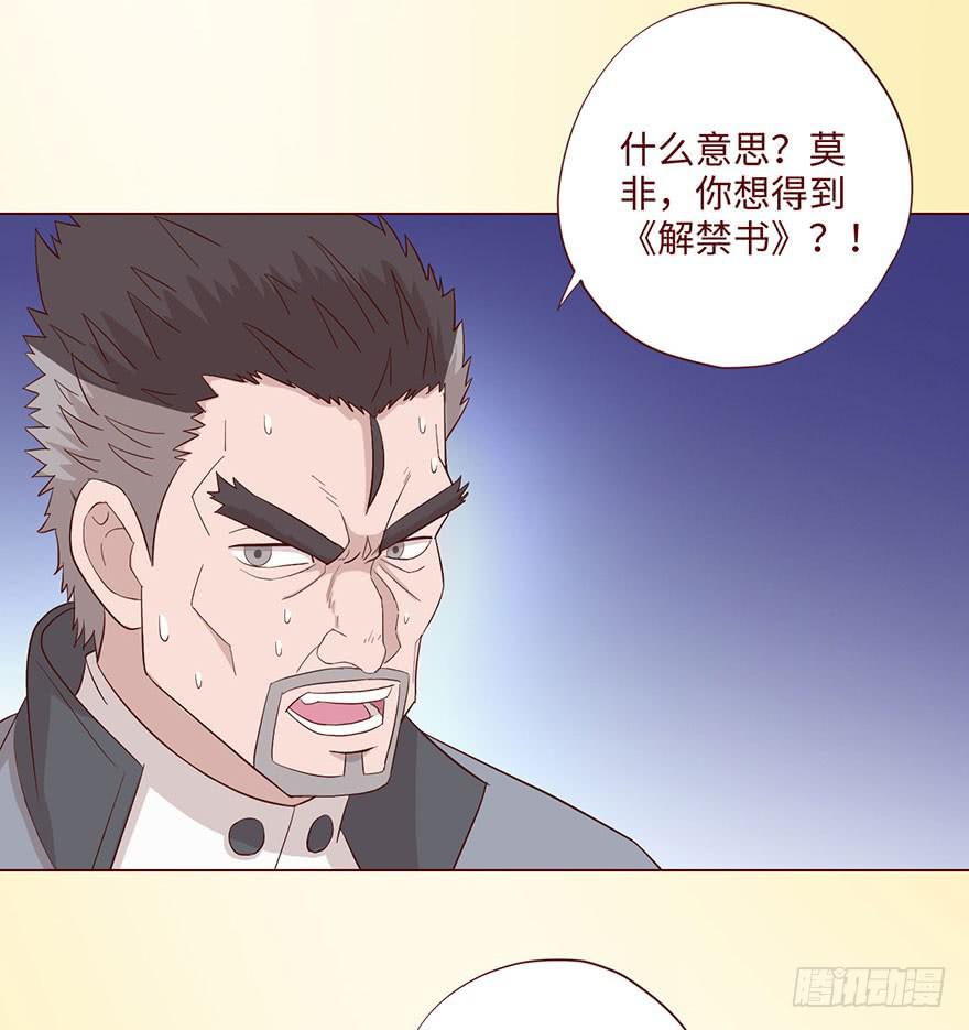 《生者为大》059天罗地网(下） 第43页