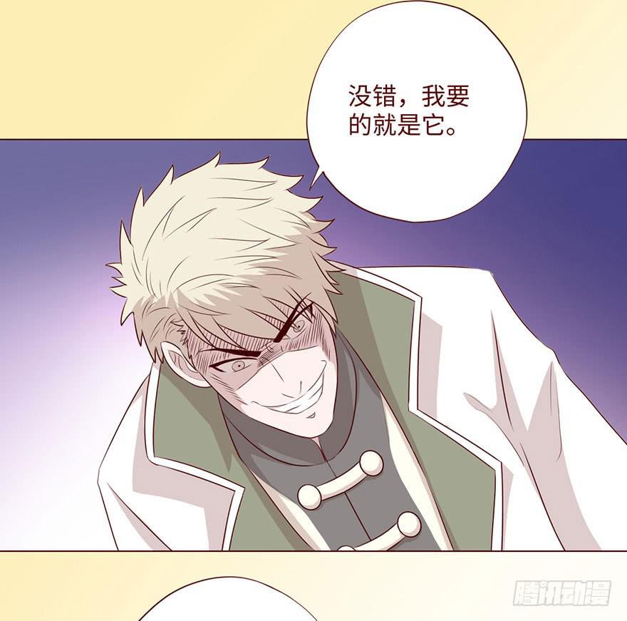 《生者为大》059天罗地网(下） 第45页