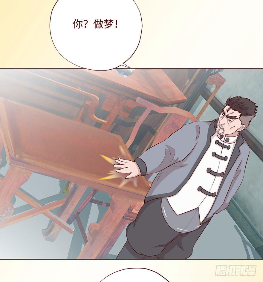 《生者为大》059天罗地网(下） 第46页