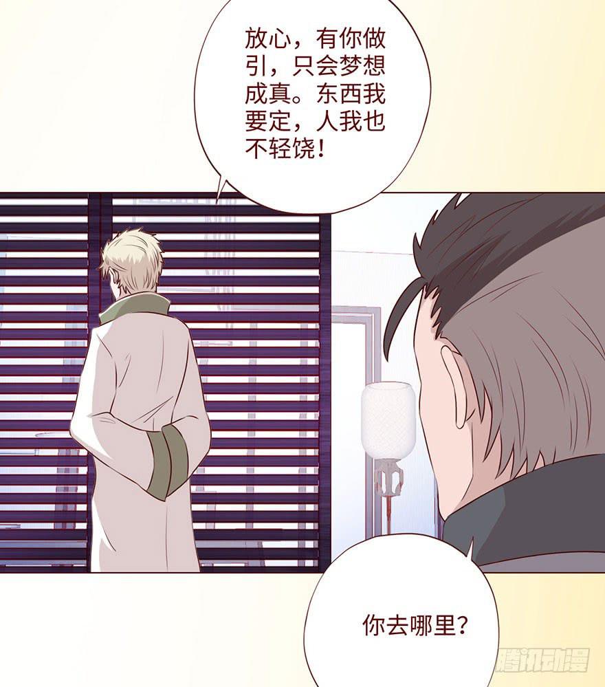 《生者为大》059天罗地网(下） 第47页