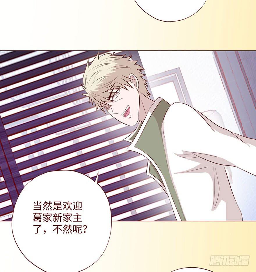 《生者为大》059天罗地网(下） 第48页