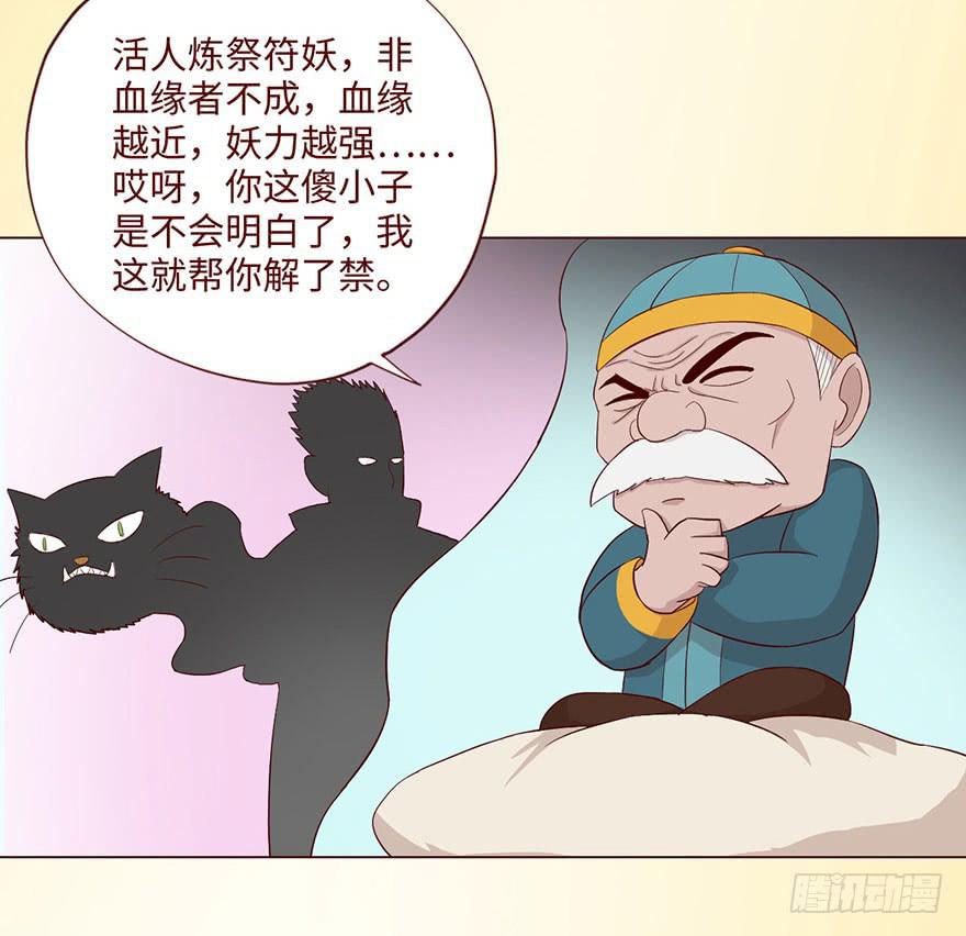 《生者为大》059天罗地网(下） 第5页