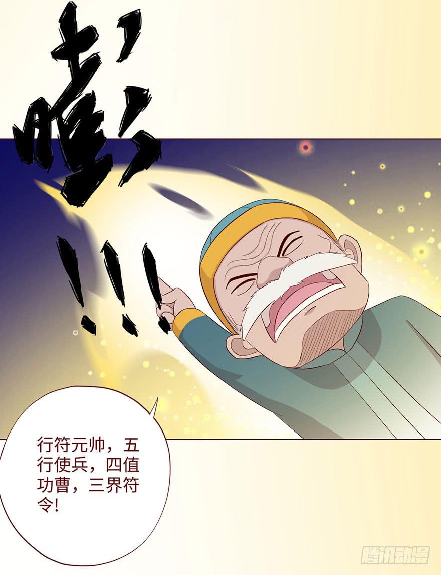 《生者为大》059天罗地网(下） 第6页
