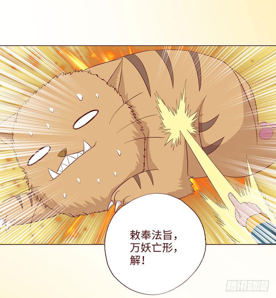 《生者为大》059天罗地网(下） 第7页
