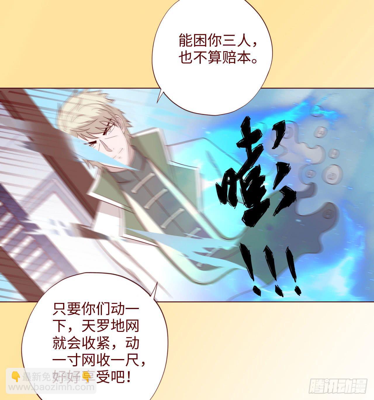 《生者为大》060中计（上） 第10页