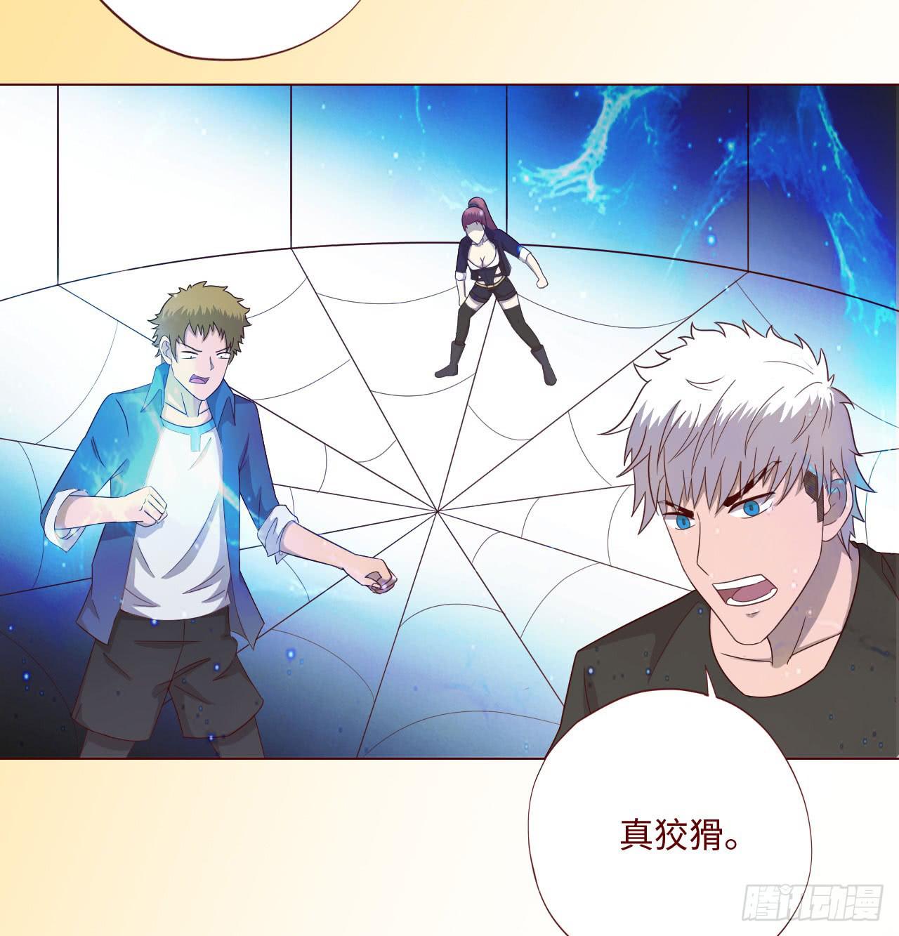 《生者为大》060中计（上） 第11页