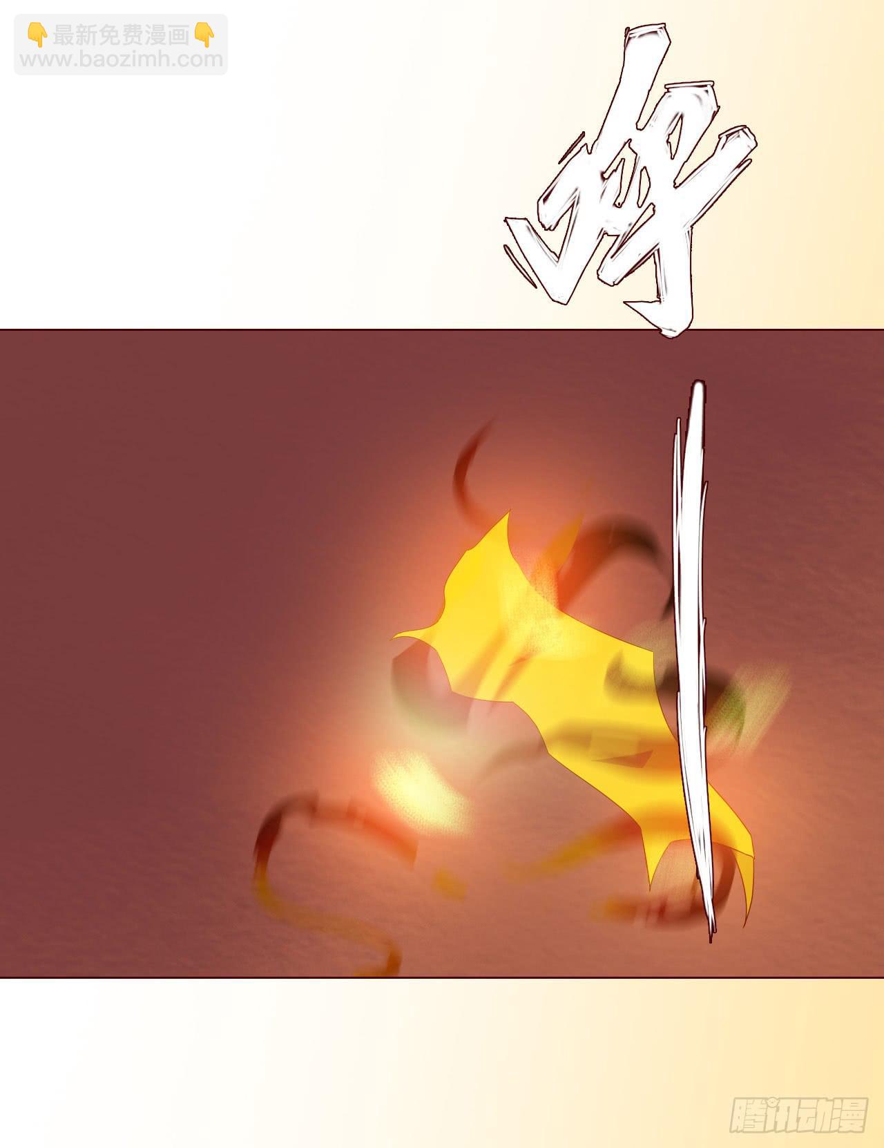 《生者为大》060中计（上） 第14页