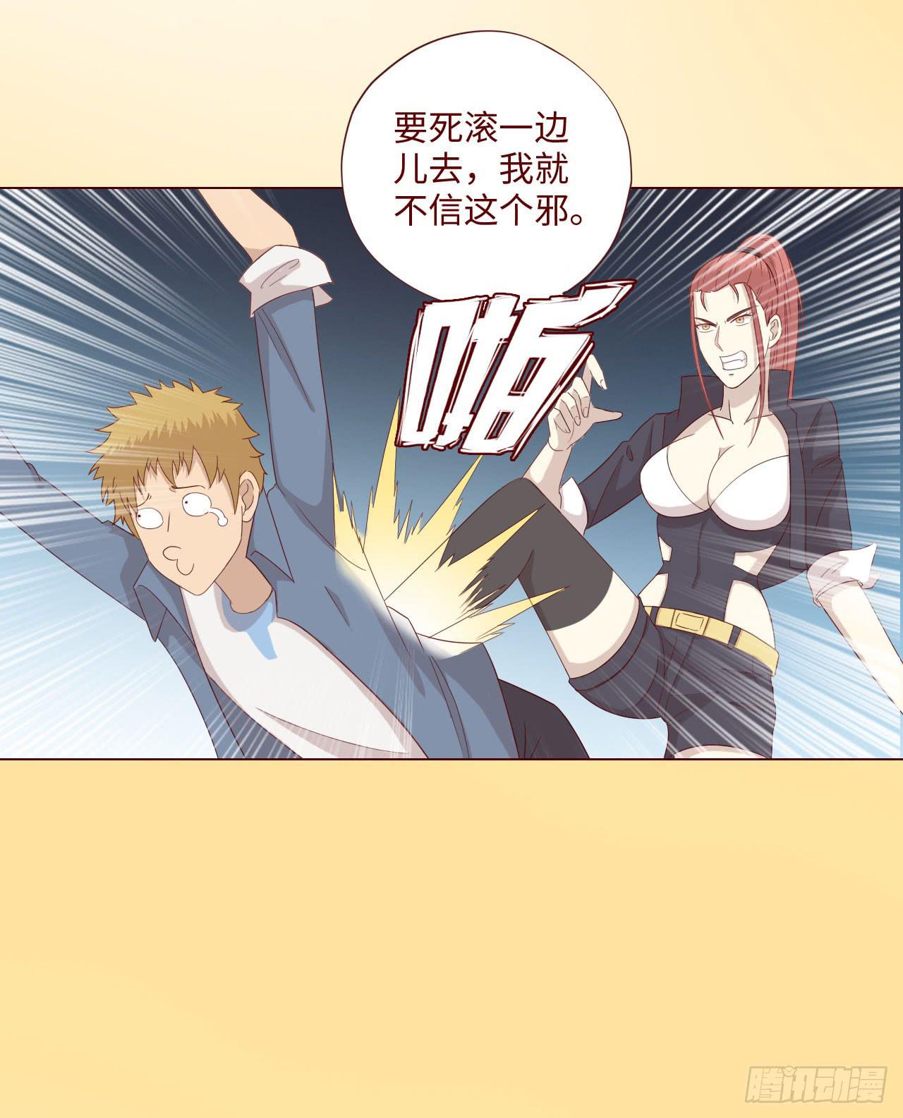 《生者为大》060中计（上） 第16页