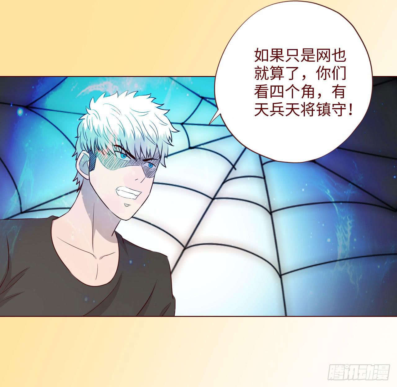 《生者为大》060中计（上） 第17页
