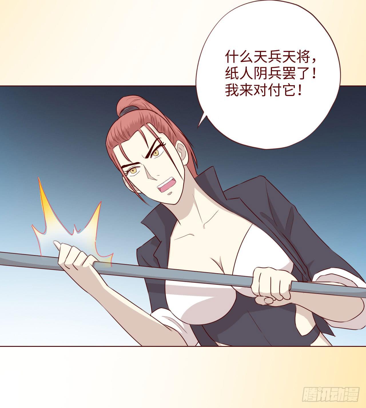 《生者为大》060中计（上） 第19页