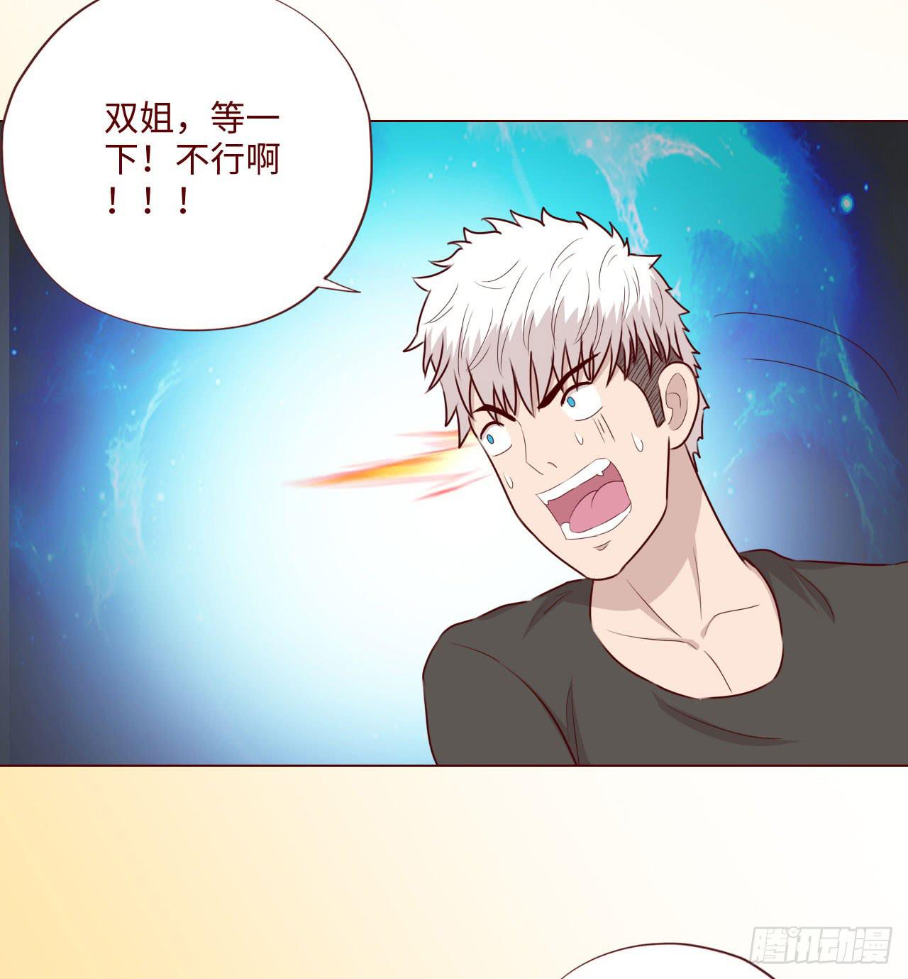 《生者为大》060中计（上） 第22页
