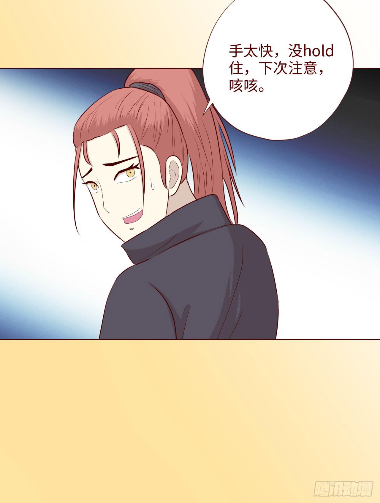 《生者为大》060中计（上） 第23页