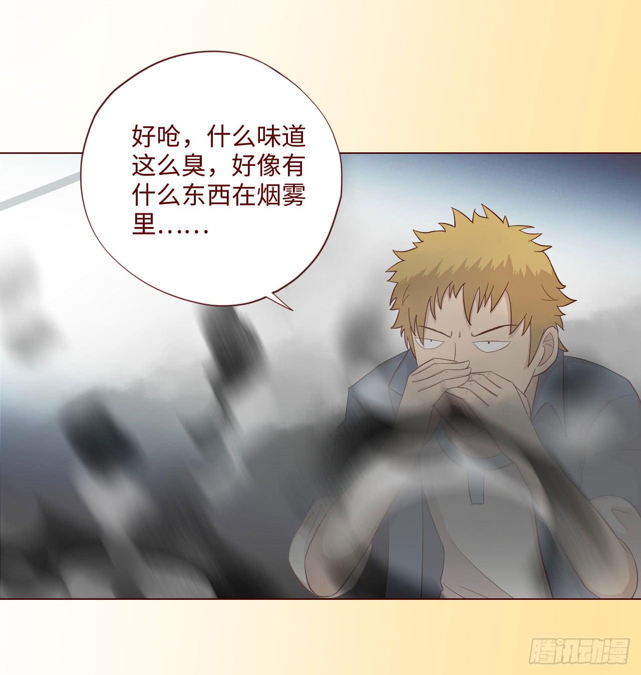 《生者为大》060中计（上） 第27页