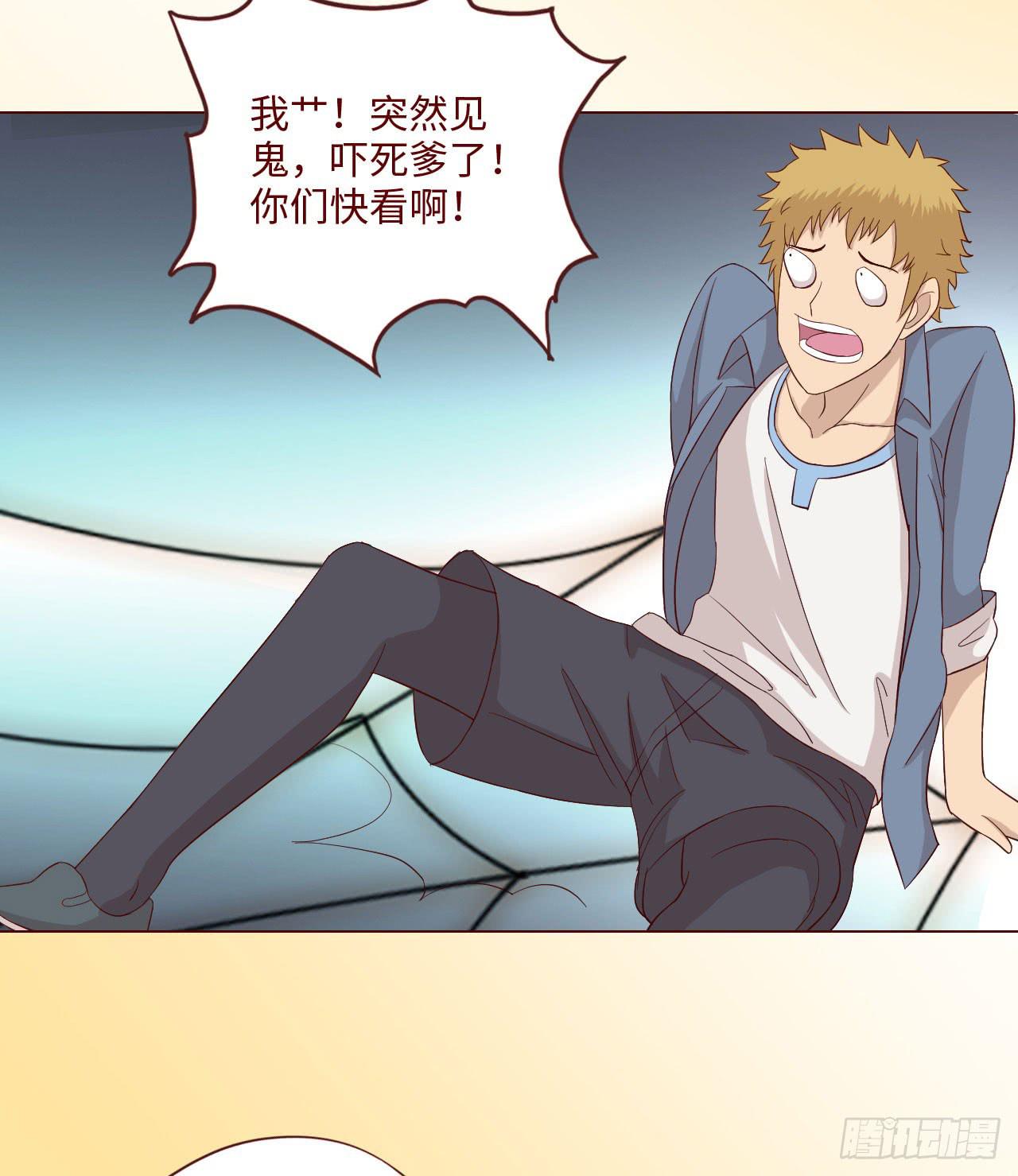 《生者为大》060中计（上） 第29页