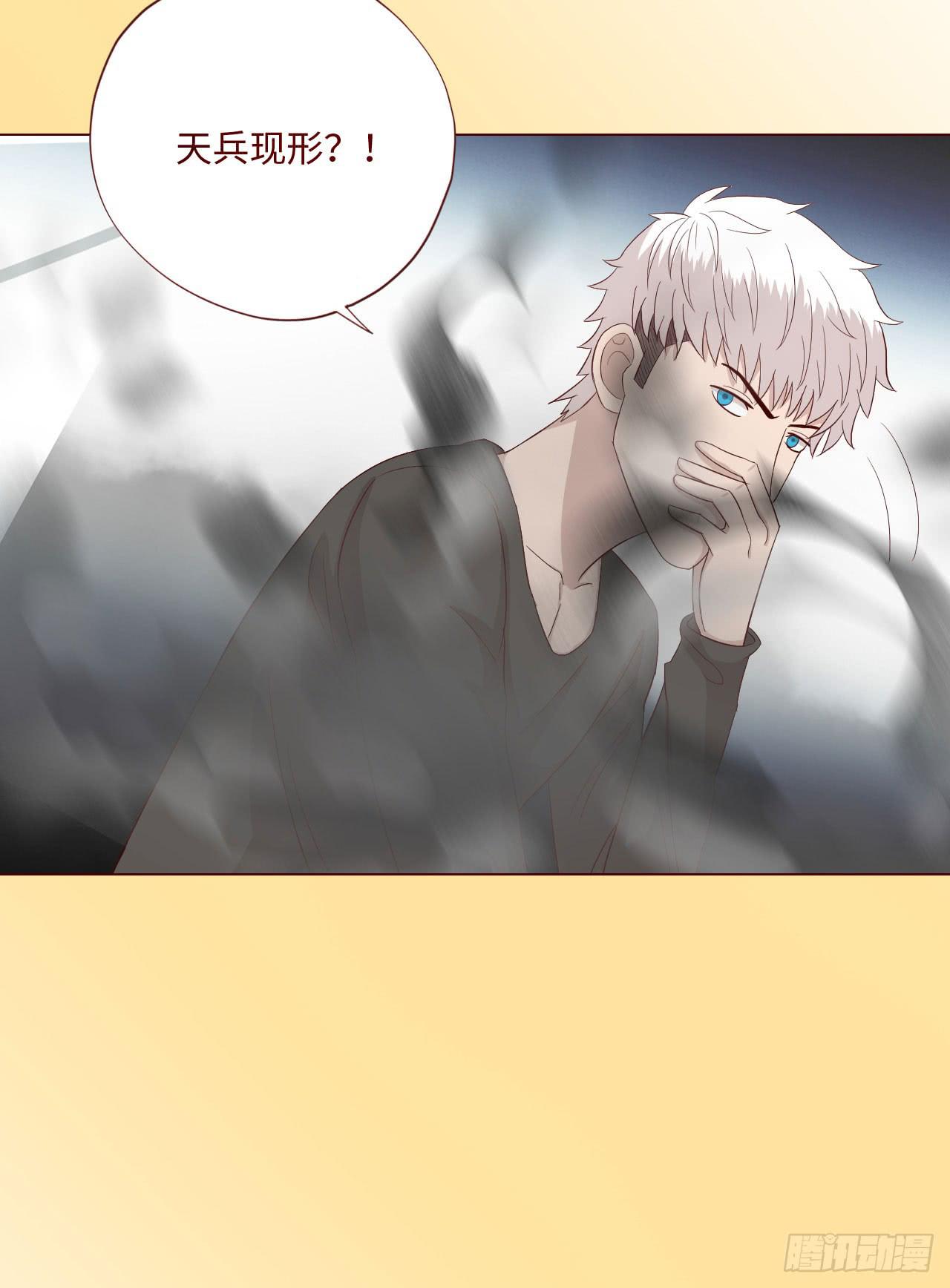 《生者为大》060中计（上） 第30页