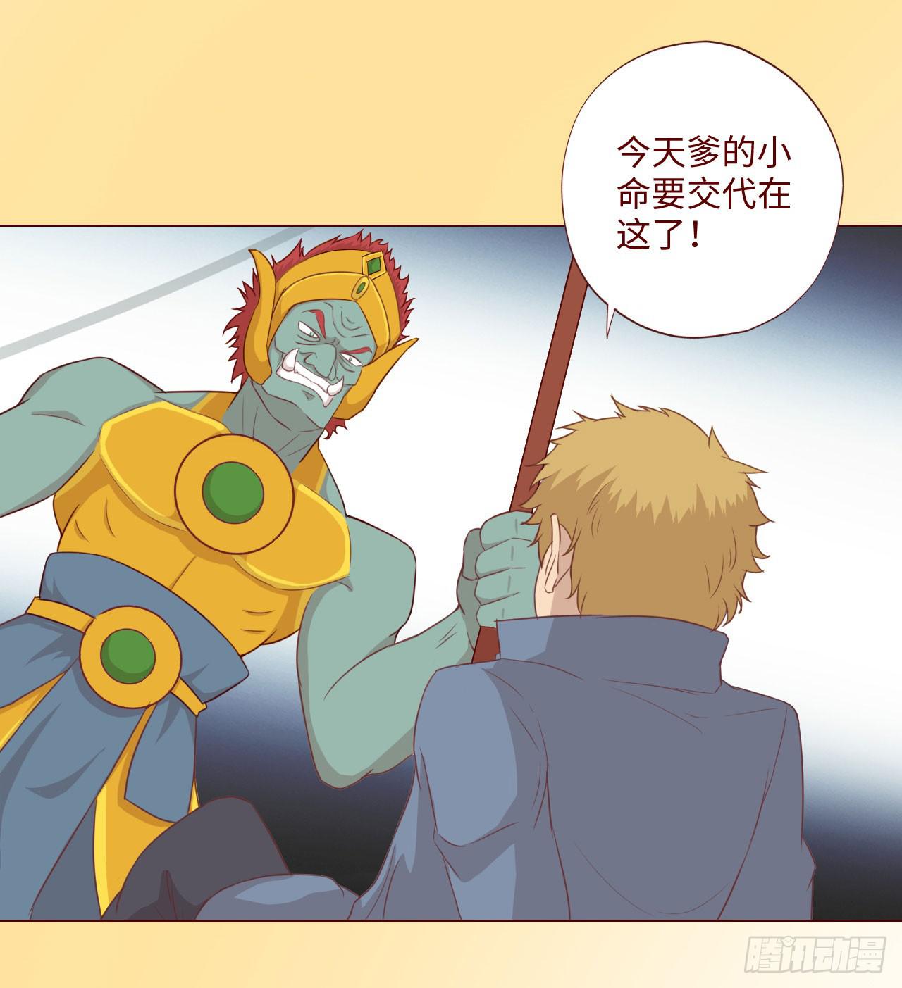《生者为大》060中计（上） 第31页