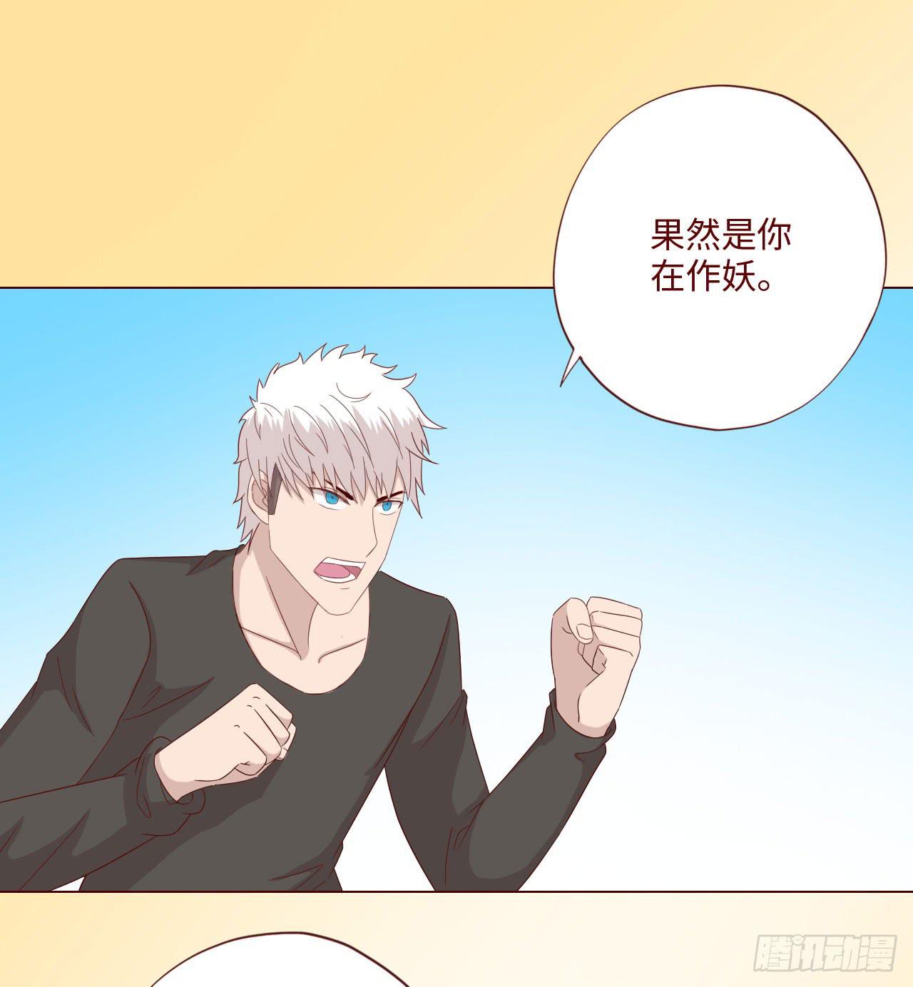 《生者为大》060中计（上） 第3页