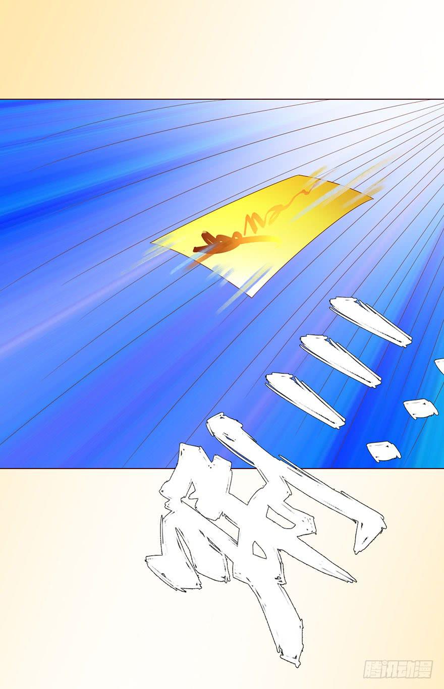 《生者为大》060中计（上） 第40页