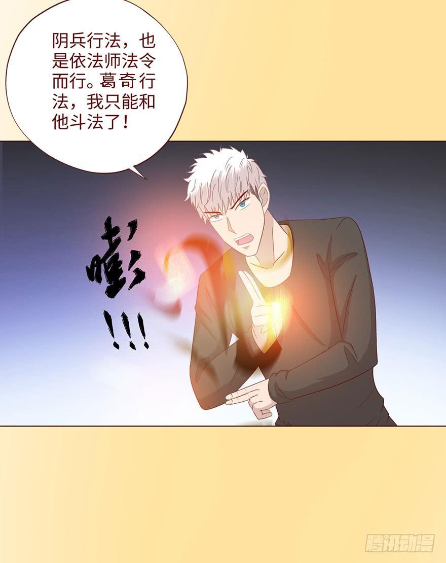 《生者为大》060中计（上） 第44页