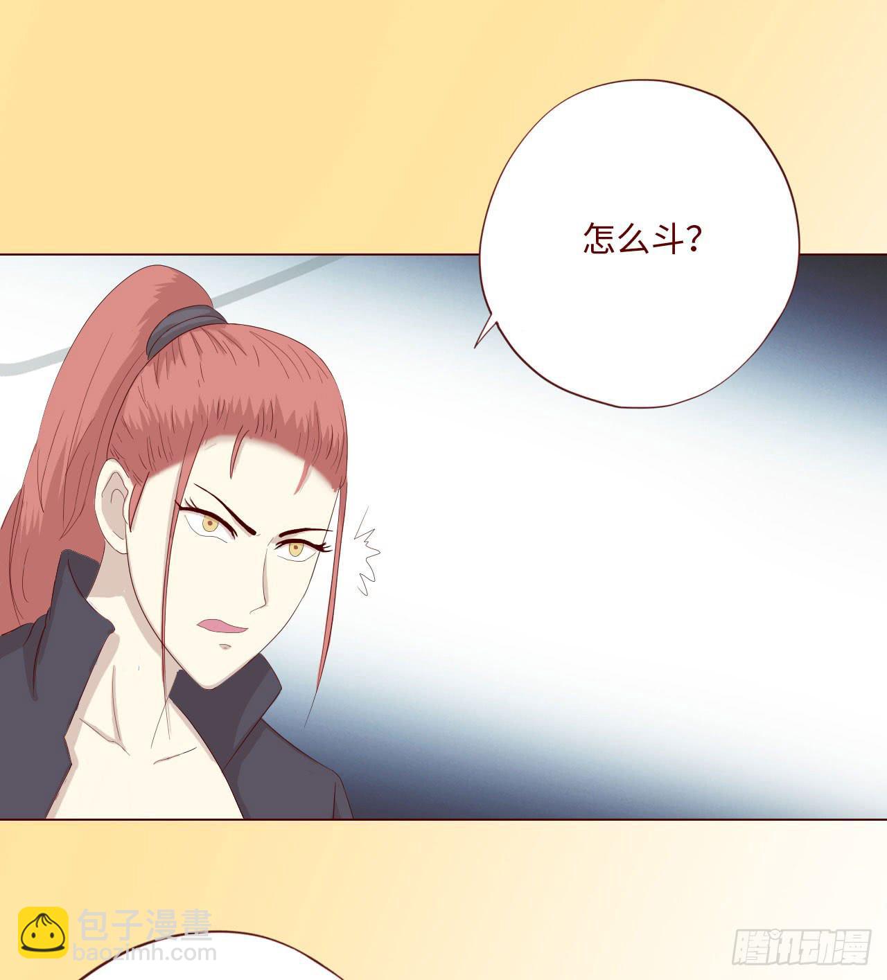 《生者为大》060中计（上） 第45页