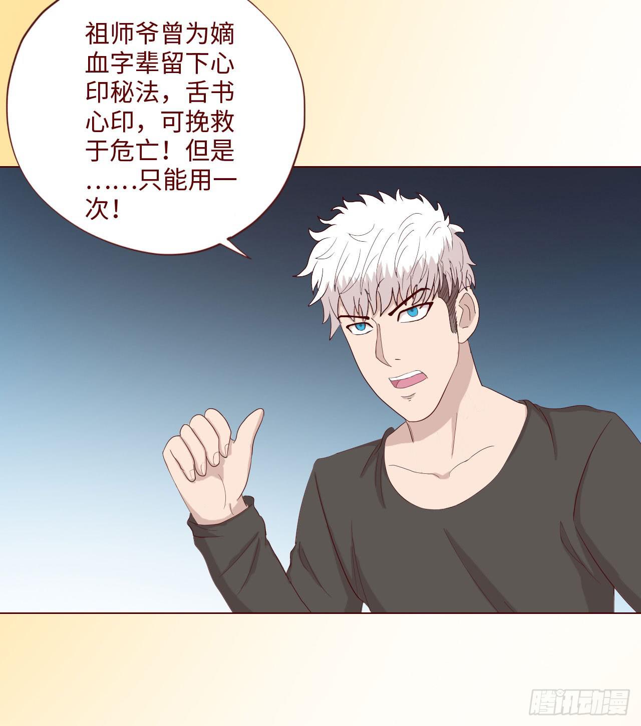 《生者为大》060中计（上） 第46页