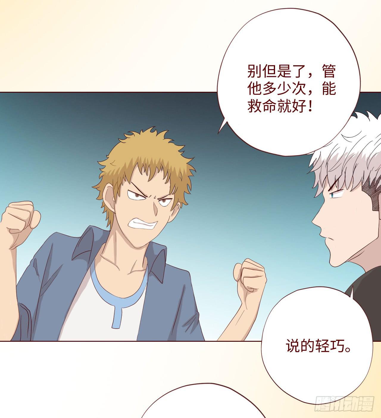 《生者为大》060中计（上） 第47页