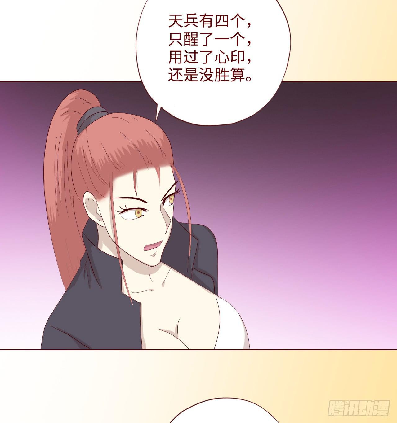 《生者为大》060中计（上） 第48页