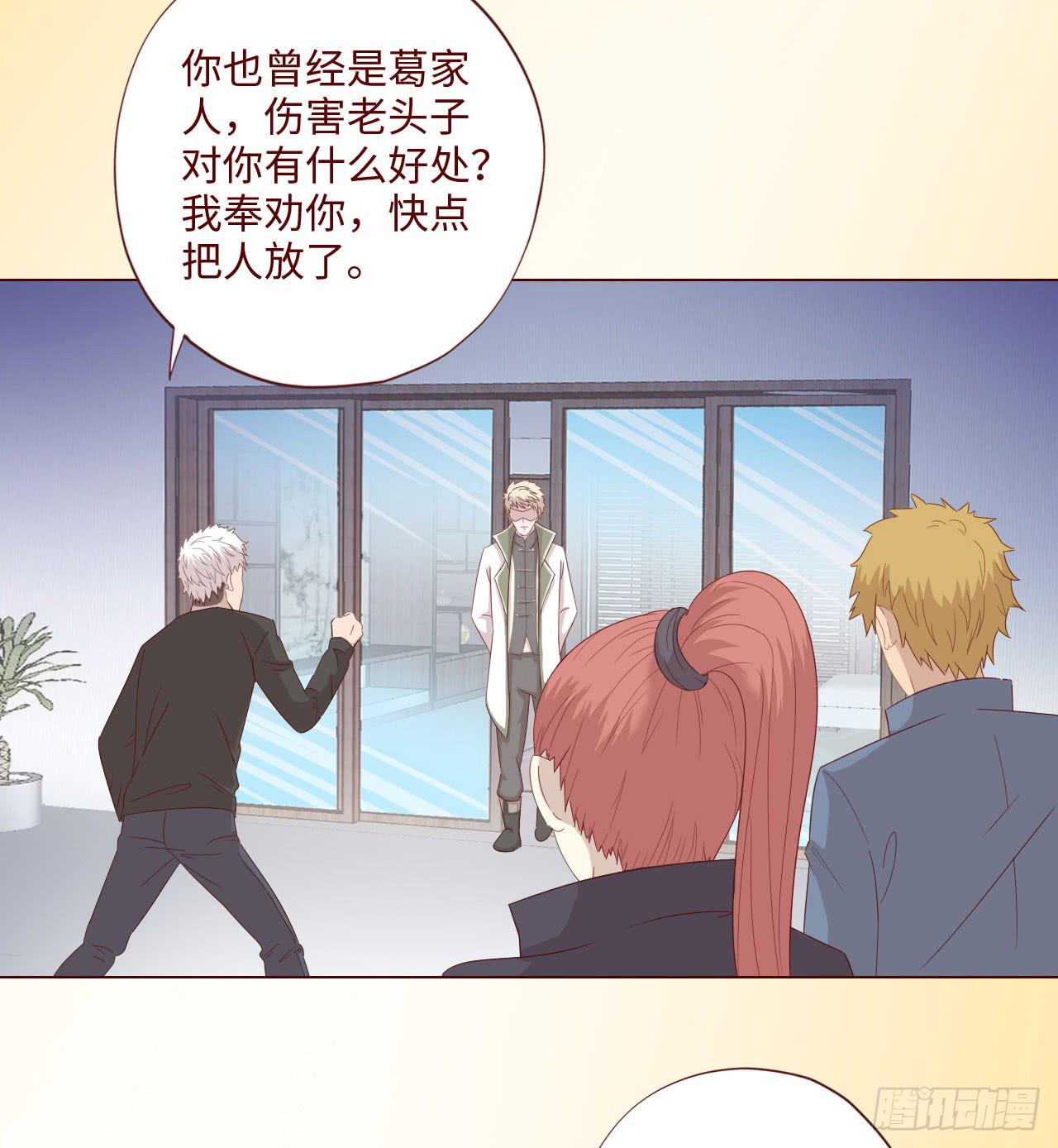 《生者为大》060中计（上） 第4页
