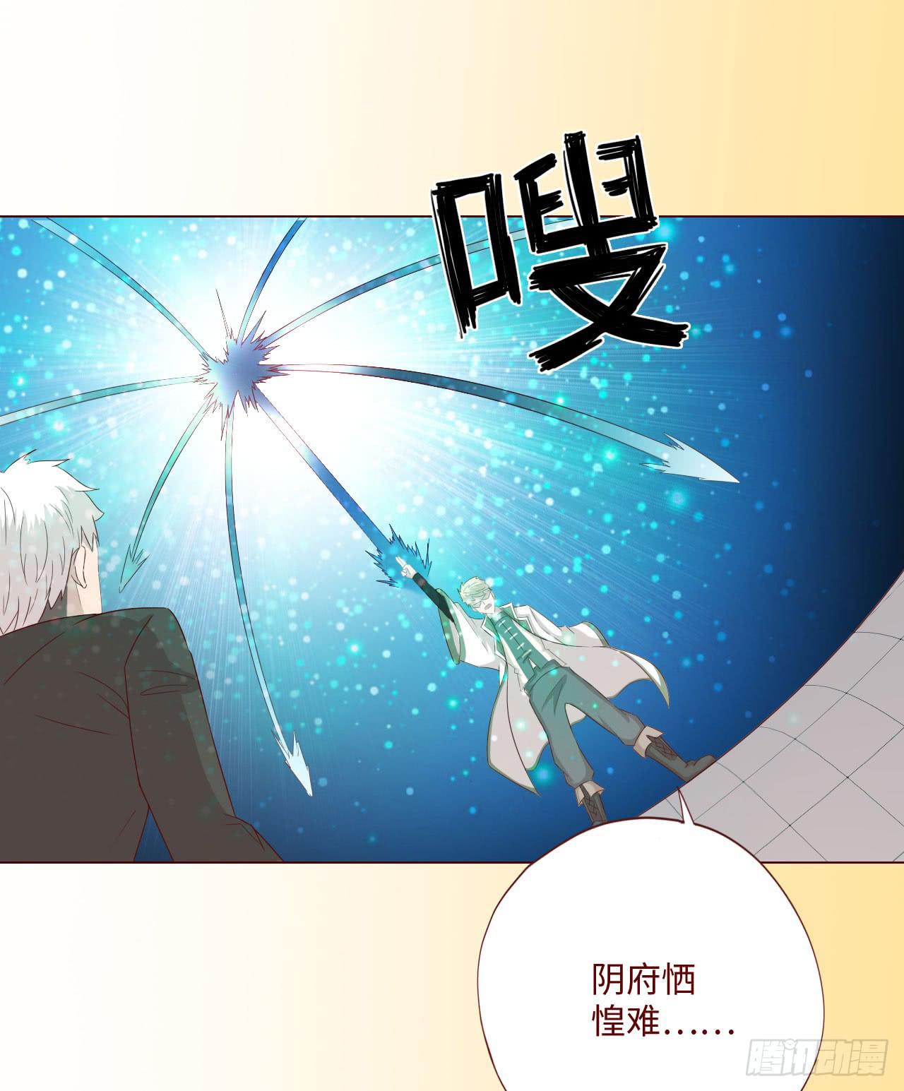 《生者为大》060中计（上） 第6页