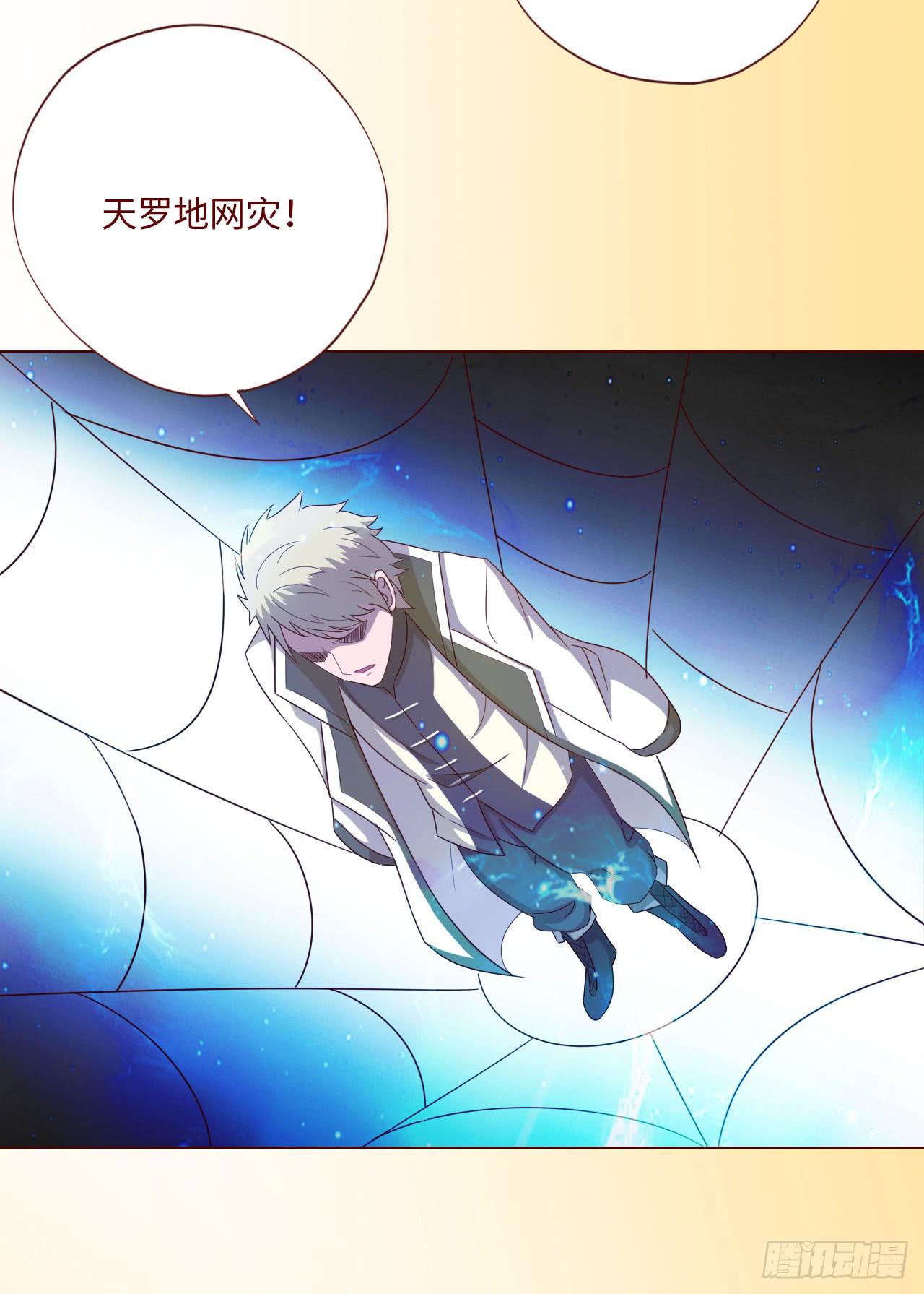 《生者为大》060中计（上） 第7页