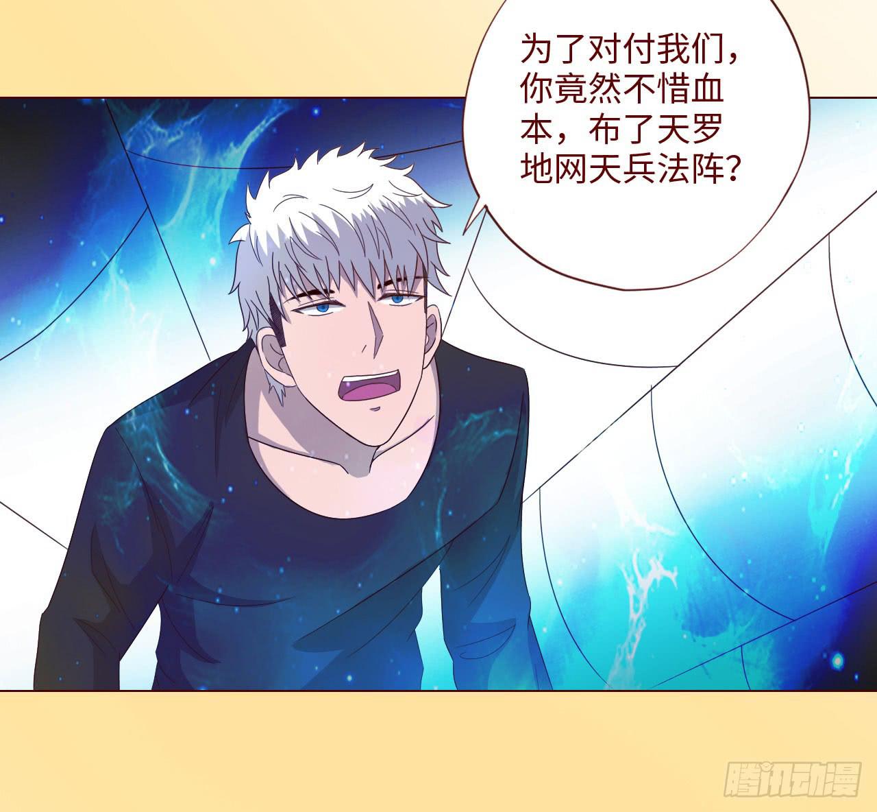 《生者为大》060中计（上） 第9页