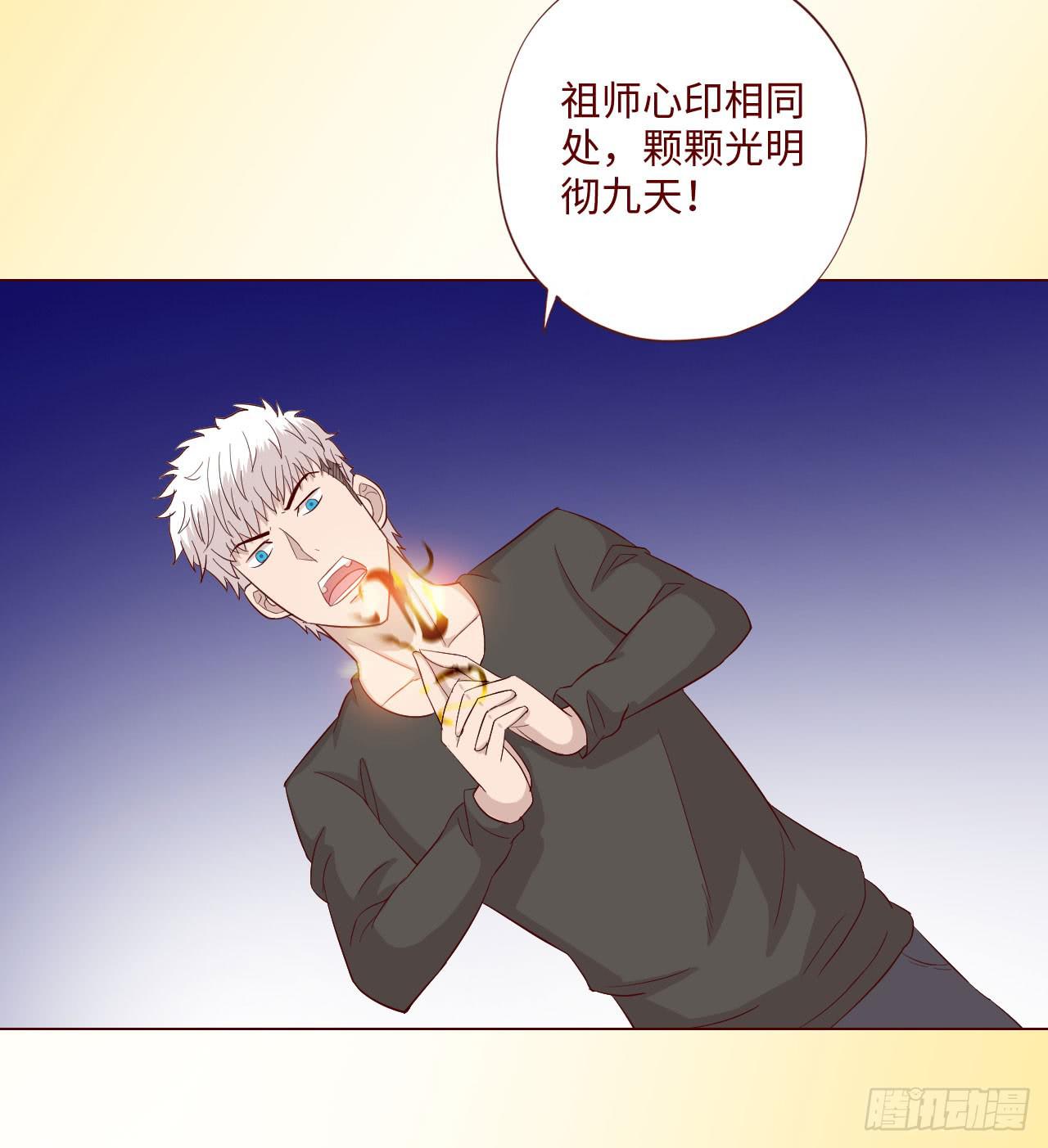 《生者为大》060中计（下） 第11页