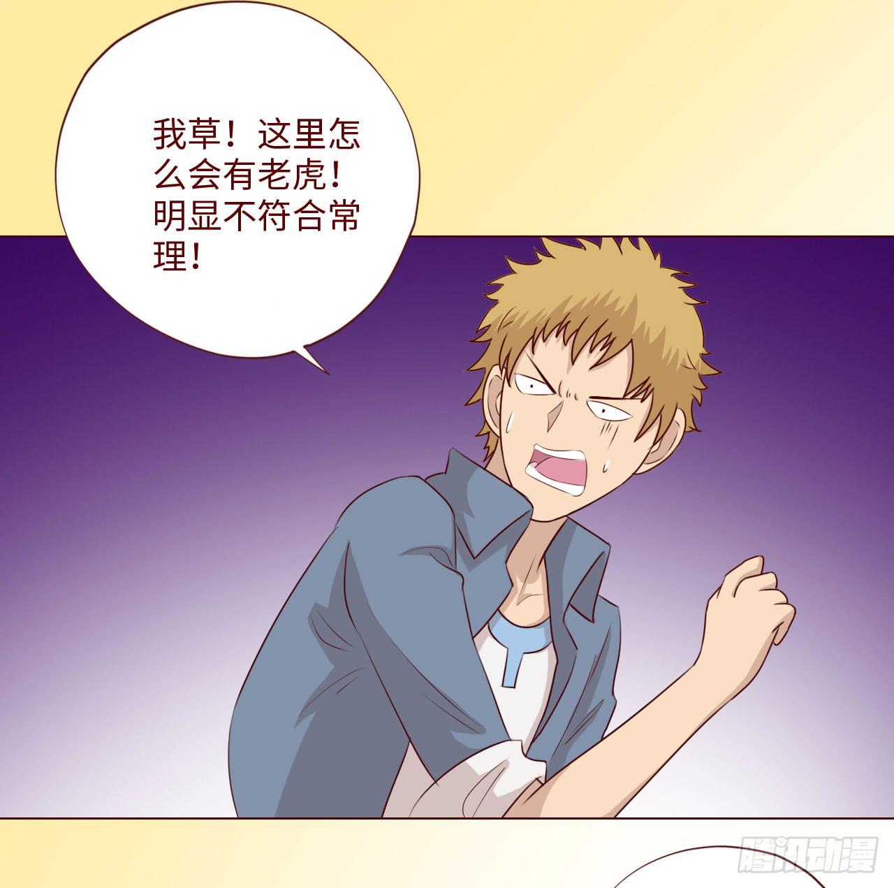 《生者为大》060中计（下） 第17页