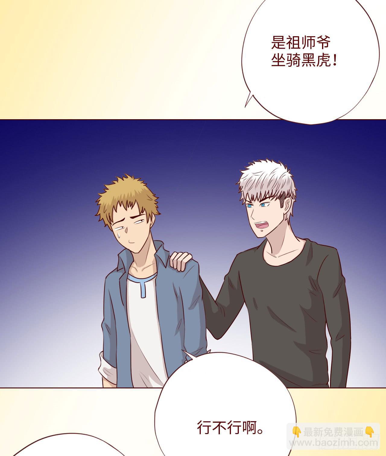 《生者为大》060中计（下） 第18页