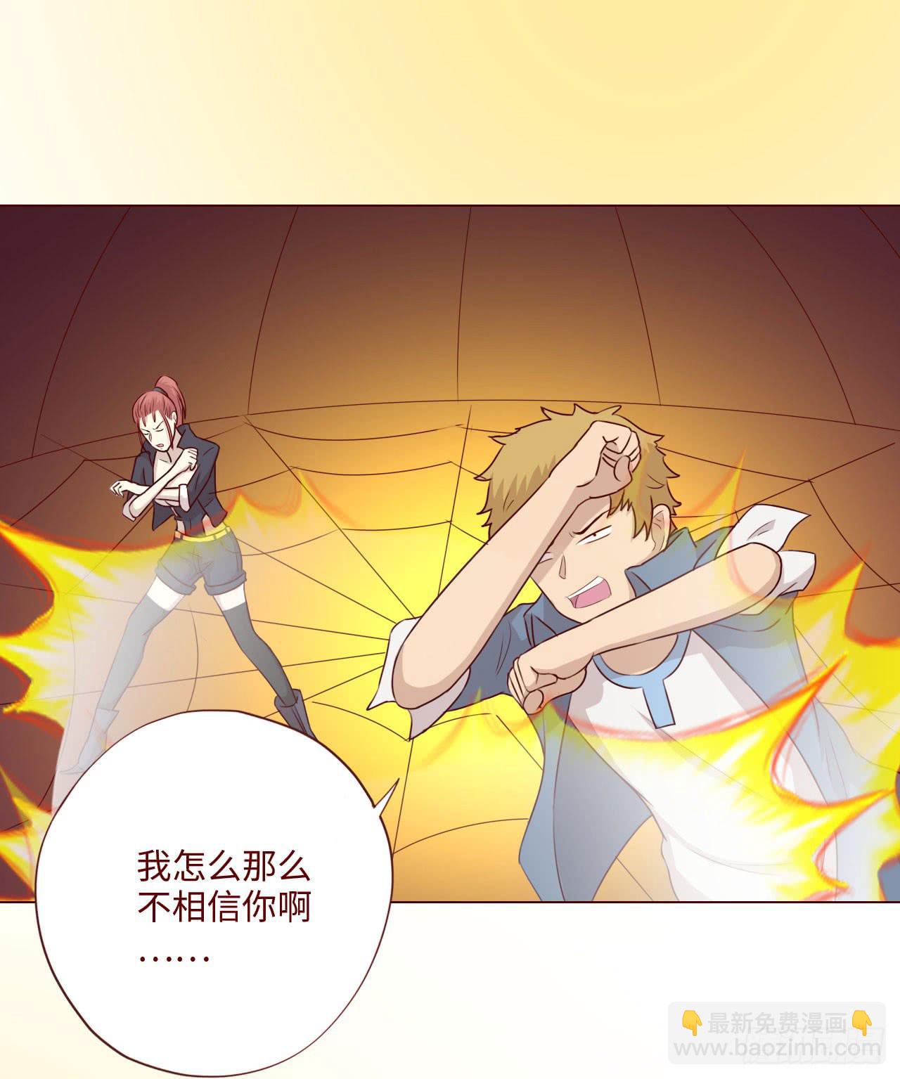 《生者为大》060中计（下） 第22页