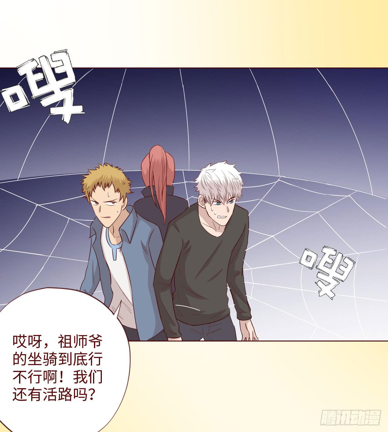 《生者为大》060中计（下） 第36页