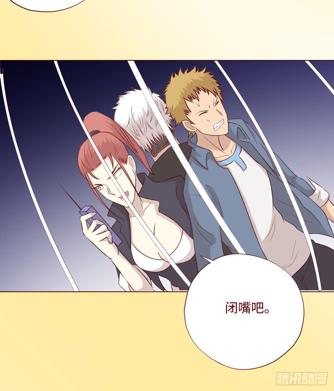 《生者为大》060中计（下） 第37页