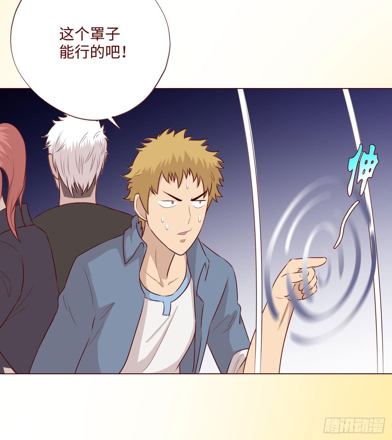 《生者为大》060中计（下） 第40页