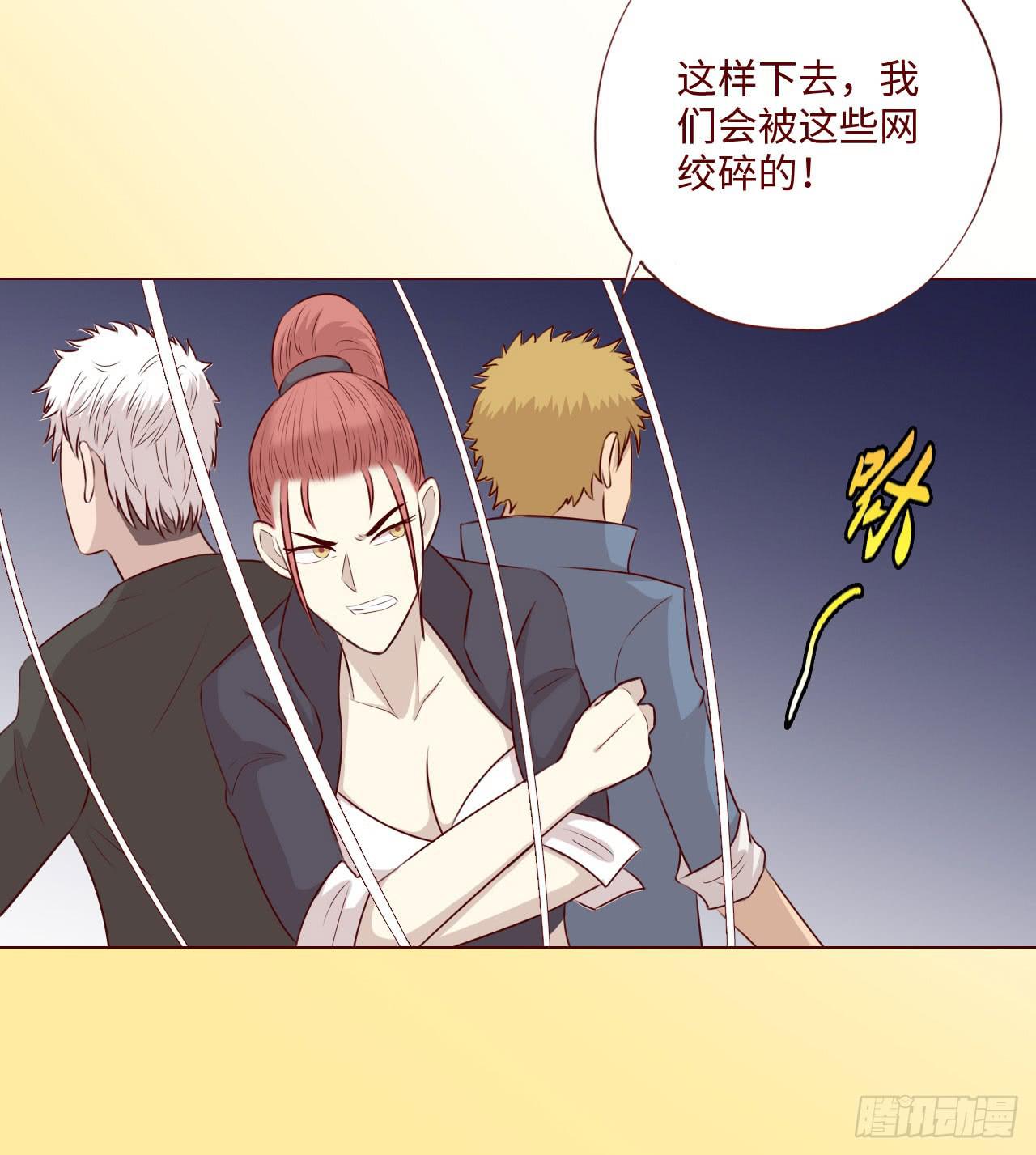 《生者为大》060中计（下） 第44页