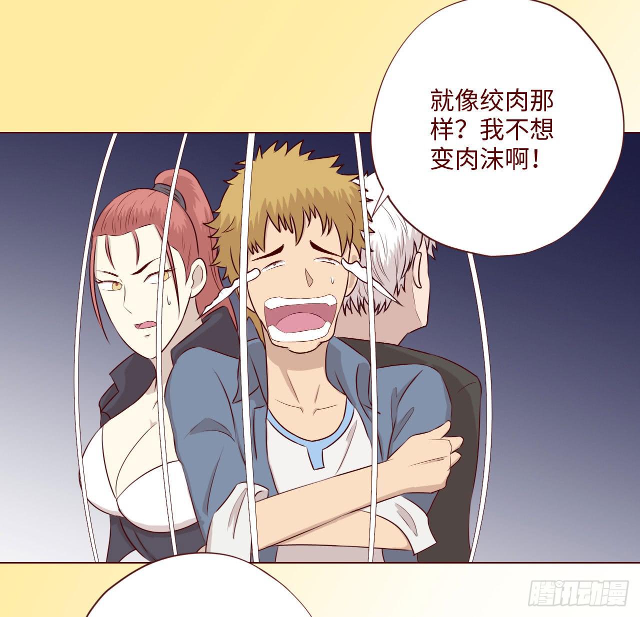 《生者为大》060中计（下） 第45页