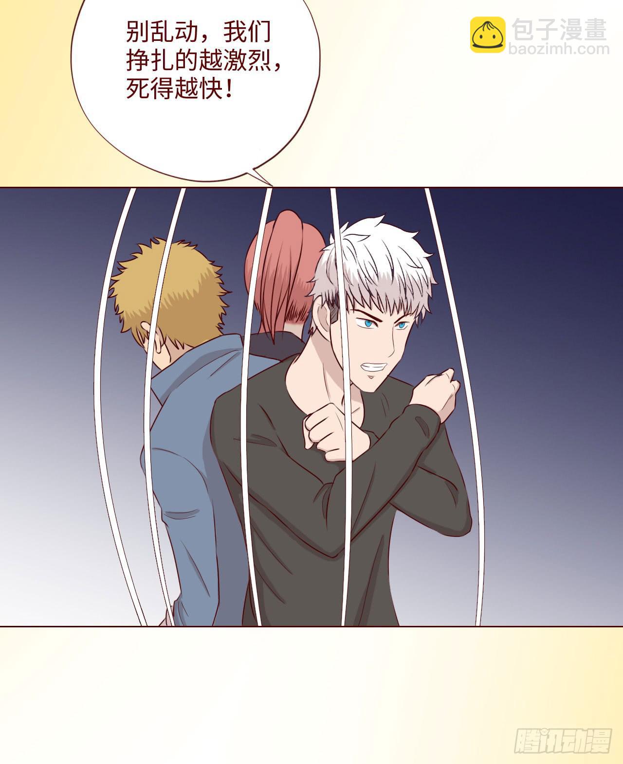 《生者为大》060中计（下） 第46页