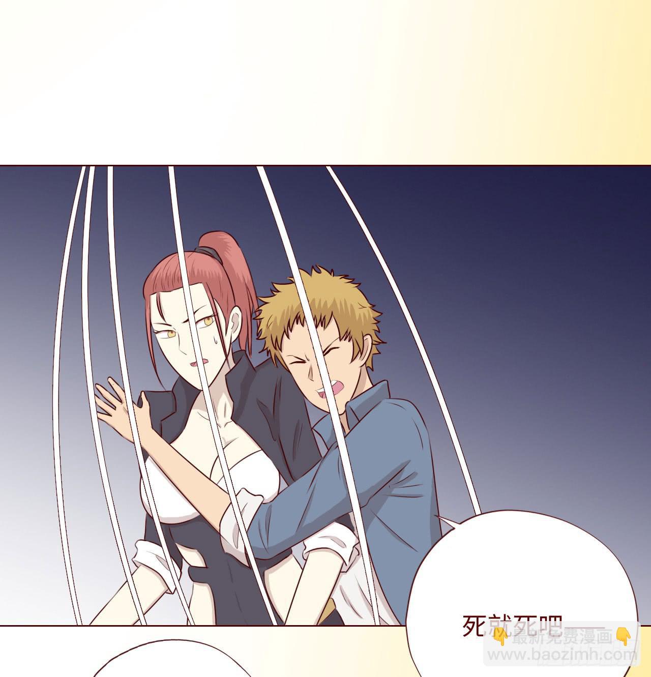 《生者为大》060中计（下） 第47页