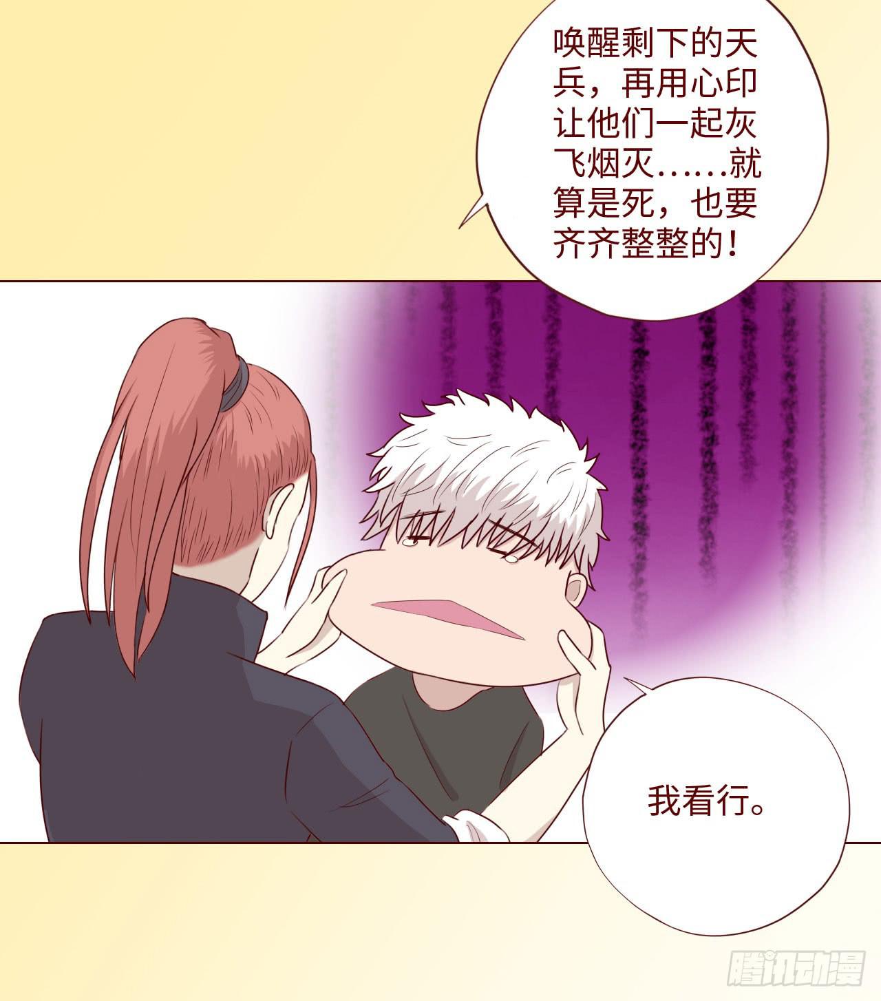 《生者为大》060中计（下） 第4页