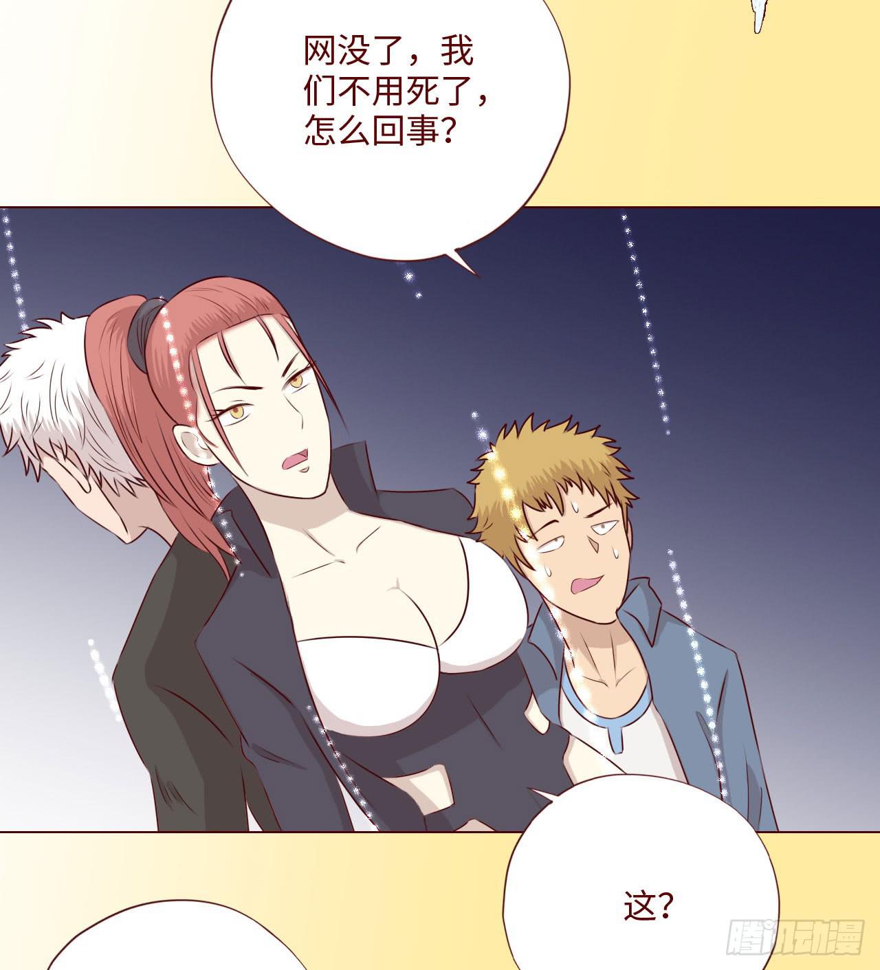 《生者为大》060中计（下） 第50页