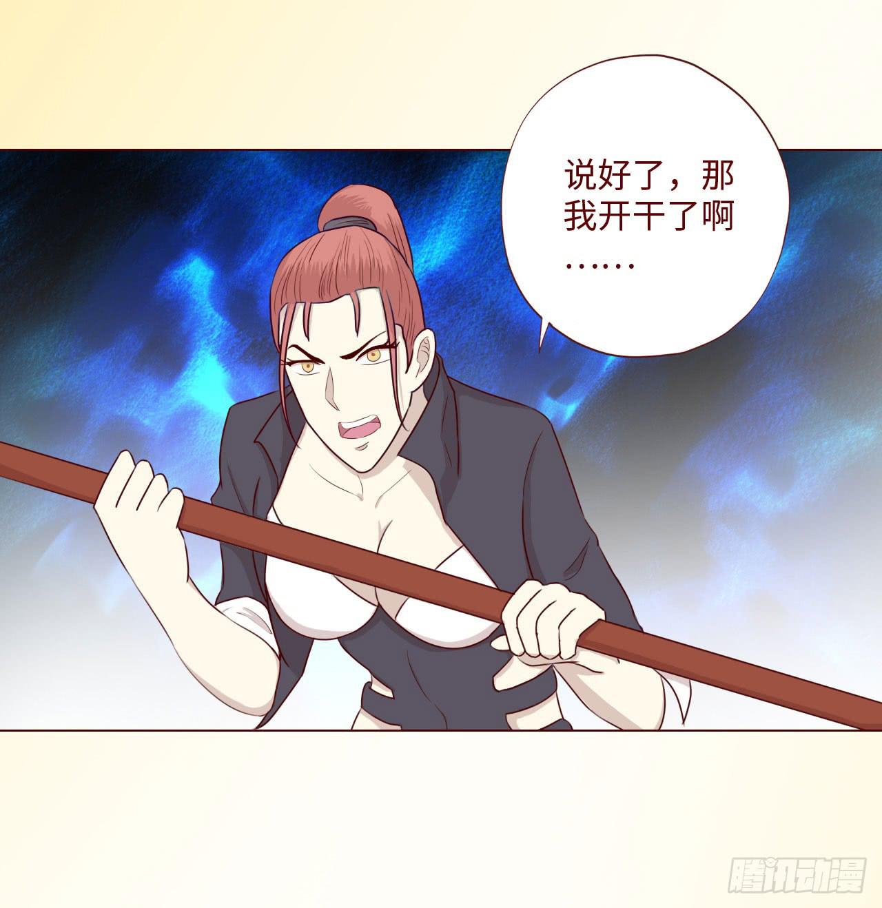 《生者为大》060中计（下） 第5页
