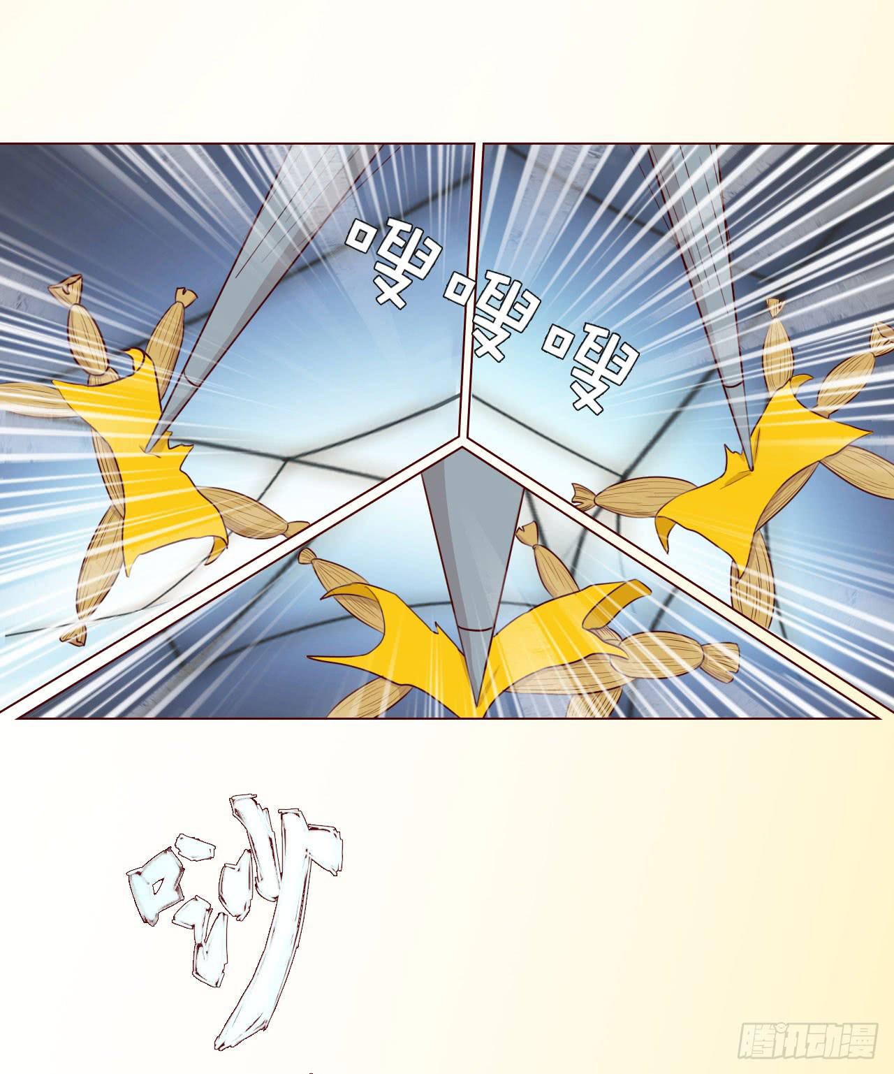 《生者为大》060中计（下） 第6页