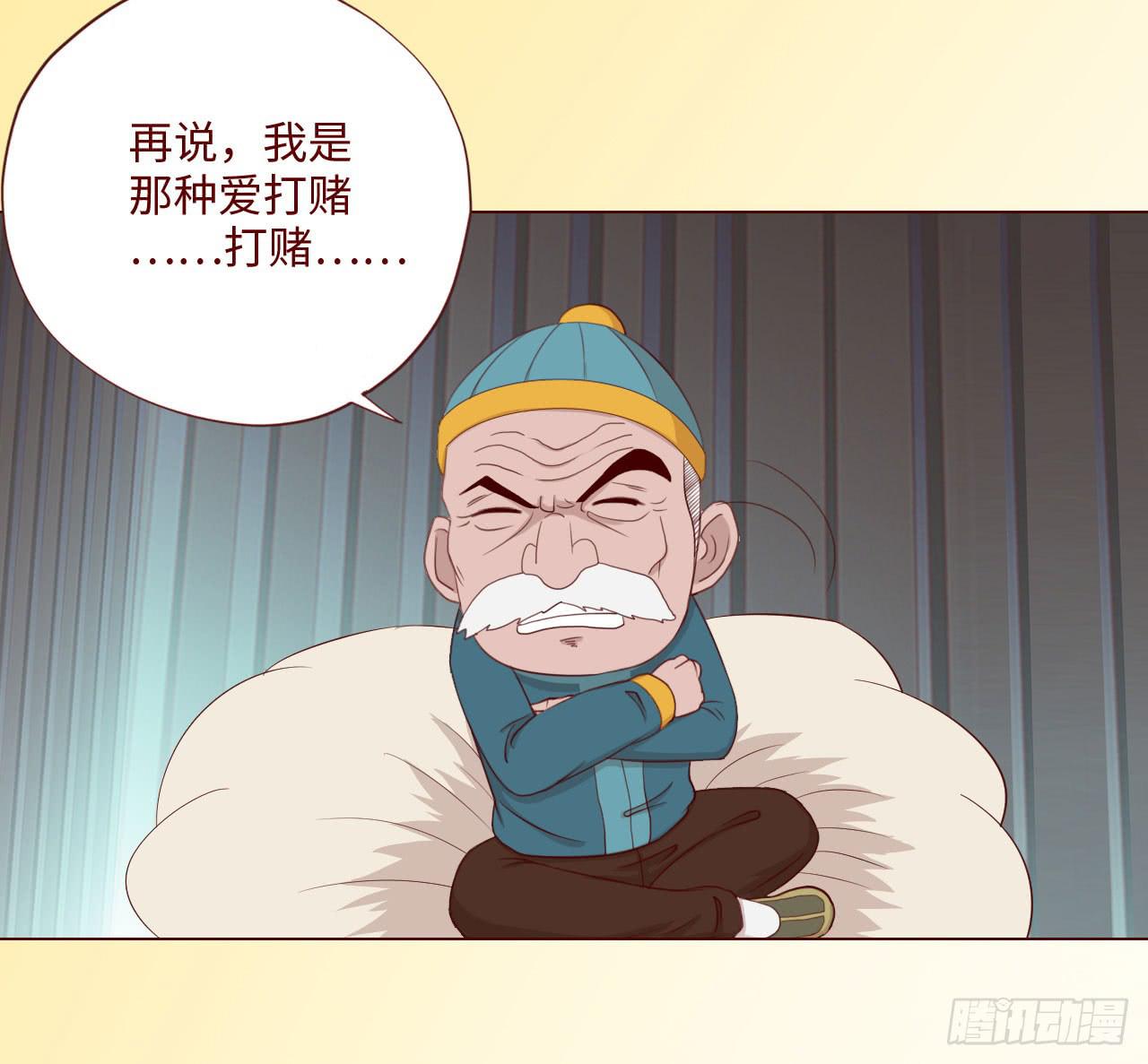 《生者为大》061神选（下） 第17页